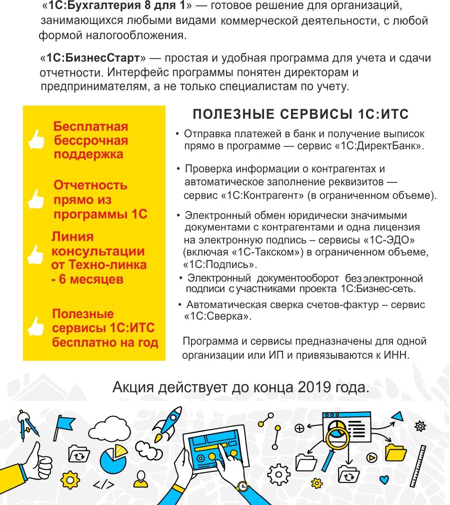бизнесстартБ.jpg бизнесстартБ.jpg