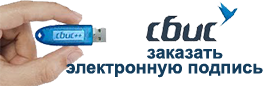 заявка на подпись.png заявка на подпись.png