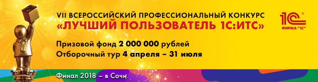 2018_04_Konkurs_ITS_1540х400.png