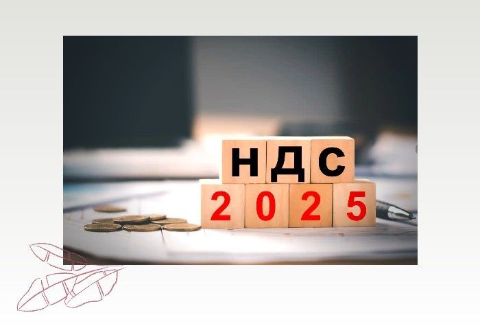 Напоминаем о новой форме декларации по НДС