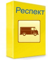 Купить Респект: Учет путевых листов и ГСМ в Екатеринбурге - Техно-линк