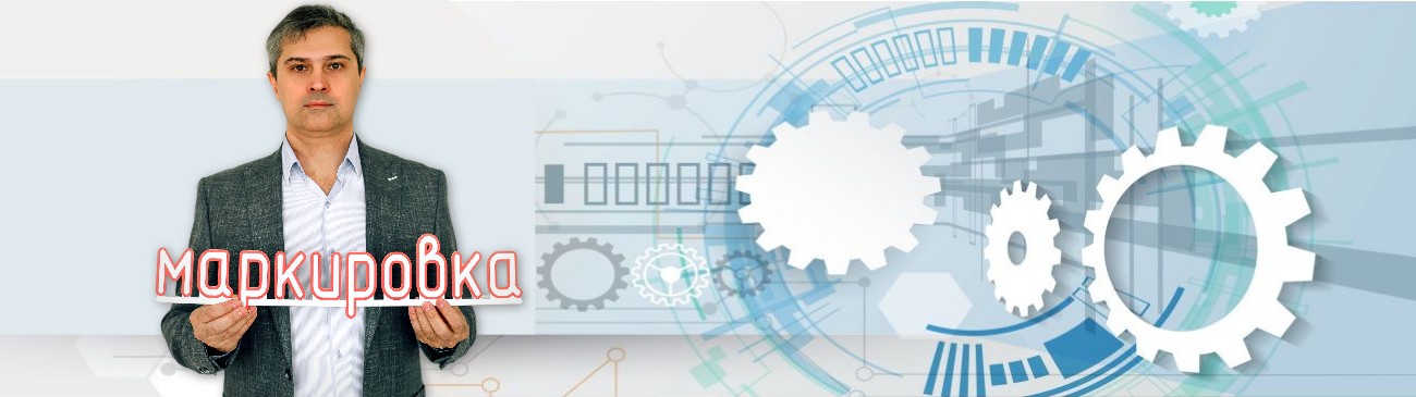 Маркировка "под ключ" Маркировка "под ключ"