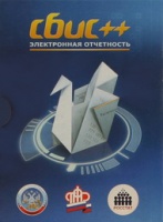 Купить СБиС++ для ЮЛ, Бюджет, тариф Базовый в Екатеринбурге - Техно-линк