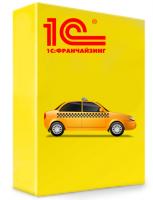 Купить 1С:Предприятие 8. Такси и аренда автомобилей  в Екатеринбурге - Техно-линк