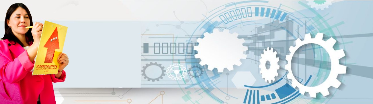 Установка и настройка 1С Установка и настройка 1С