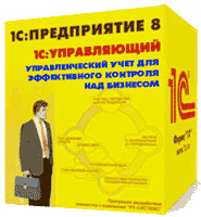 Купить 1С:Предприятие 8. Управляющий. ПРОФ  в Екатеринбурге - Техно-линк