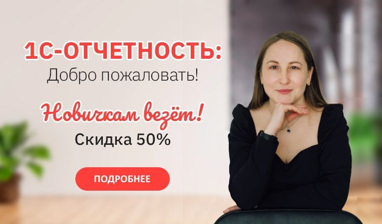 1С Отчетность