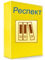 Купить Респект: Учет договоров в Екатеринбурге - Техно-линк