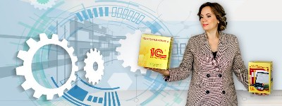 Помощь в выборе 1С