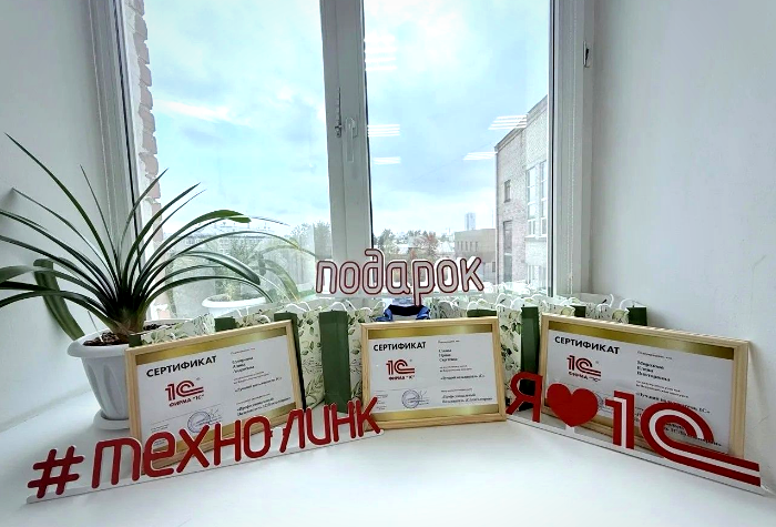 Региональный тур конкурса "Лучший пользователь 1С"
