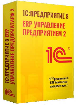 Купить 1С:Предприятие 8. ERP Управление предприятием 2 в Екатеринбурге - Техно-линк.