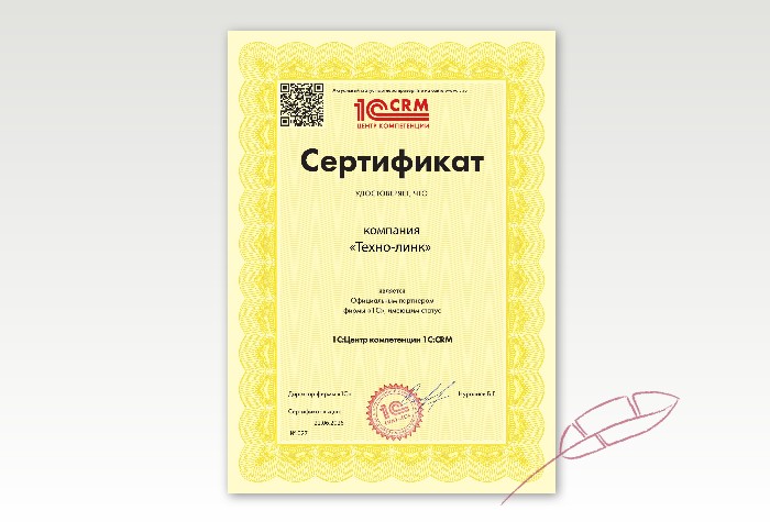 Мы подтвердили статус "1С:Центр компетенции 1С:CRM" Мы подтвердили статус "1С:Центр компетенции 1С:CRM"