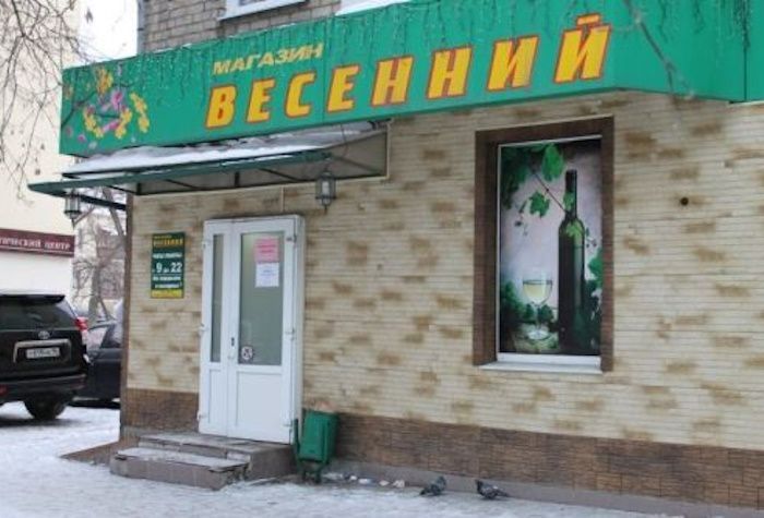 Магазин продуктов повышает эффективность работы благодаря переходу на «1С:Предприятие 8»
