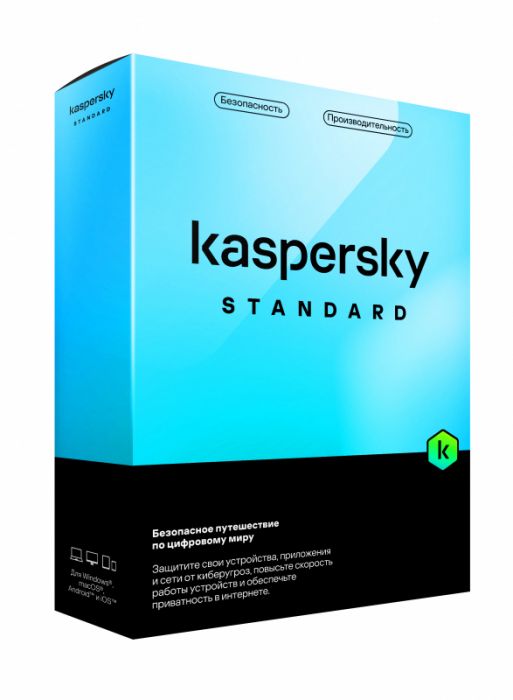 Купить Kaspersky Standard Russian Edition в Екатеринбурге - Техно-линк.