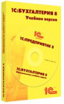 Купить 1С:Бухгалтерия 8. Учебная версия (ред. 3.0) (+CD) в Екатеринбурге - Техно-линк