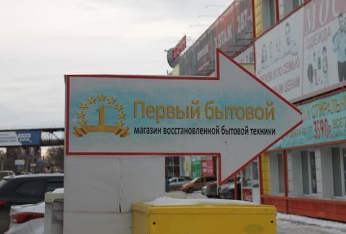 Магазина бытовой техники автоматизирован на базе "1С:Управление нашей фирмой 8"