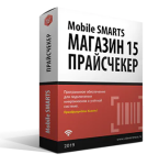 Купить Mobile SMARTS: Магазин 15 Прайсчекер в Екатеринбурге - Техно-линк