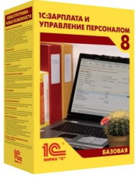Купить 1С:Зарплата и Управление Персоналом 8. Базовая версия в Екатеринбурге - Техно-линк.