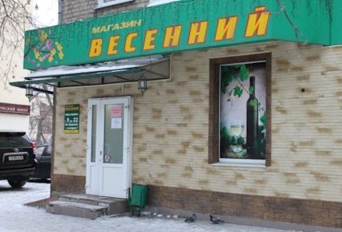 Успешно перевели магазин «Весенний» с программ на платформе "1С:Предприятие 7.7" на "1С:Комплект прикладных решений"