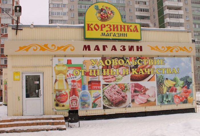 Продуктовый магазин автоматизирован на базе «Далион: Управление магазином»