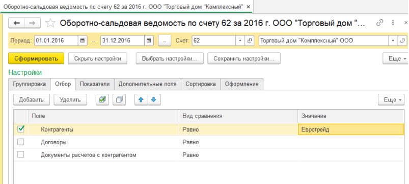 Как оприходовать чек от самозанятого в 1с 8.3. Модернизация в 1с 8.3 Бухгалтерия. Безвозмездная передача товара в программе 1с 8,3 комплексная. Безвозмездная передача товара в программе 1с 8,3 предприятие.