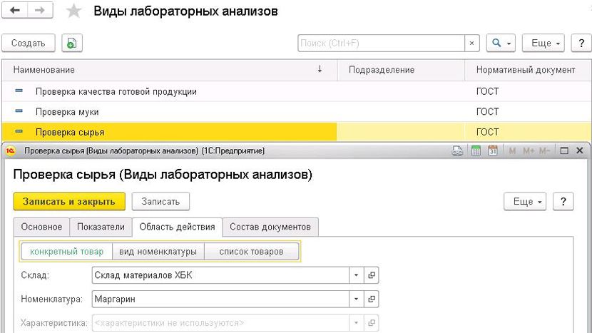 1s-khlebobulochnoye-i-konditerskoye-proizvodstvo-2-modul-dlya-1s-erp-i-1s-ka-32.png 1s-khlebobulochnoye-i-konditerskoye-proizvodstvo-2-modul-dlya-1s-erp-i-1s-ka-32.png