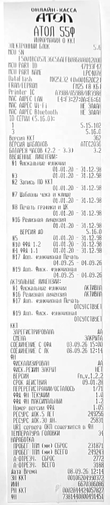 чек 3.jpg