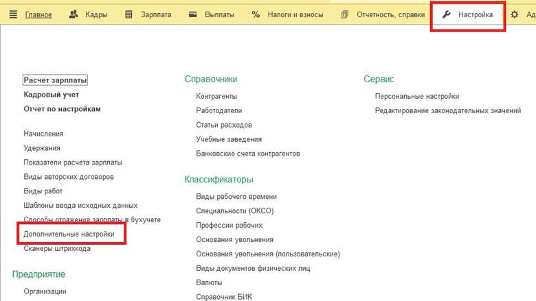 Как в 1с вывести список сотрудников с номерами трудовых договоров