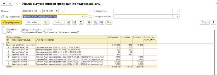 1s-khlebobulochnoye-i-konditerskoye-proizvodstvo-2-modul-dlya-1s-erp-i-1s-ka-26.png 1s-khlebobulochnoye-i-konditerskoye-proizvodstvo-2-modul-dlya-1s-erp-i-1s-ka-26.png