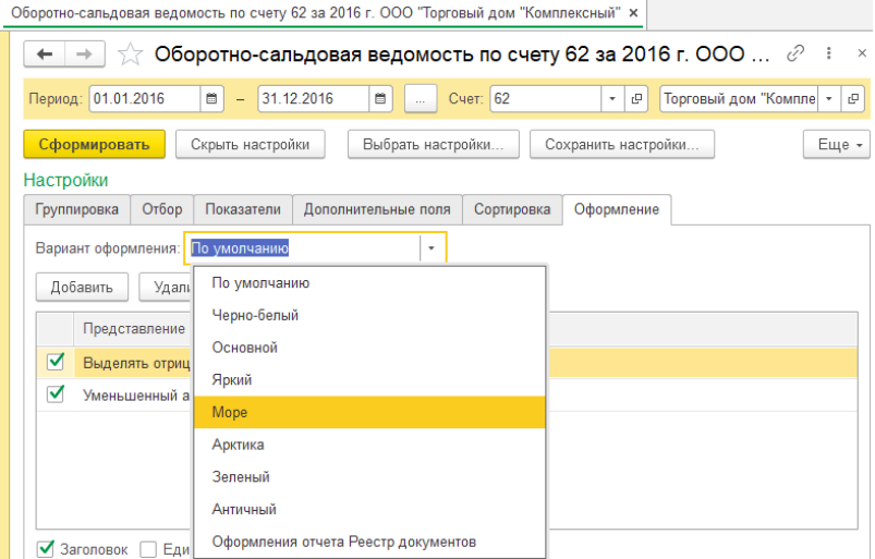 Отчеты в 1 с 8.3. Наименование заявок в 1 с. Как сделать отчёт в 1с 8.3. Бюджетные отчеты 1с. Комплектация ОС В 1с 8.3 Бухгалтерия.