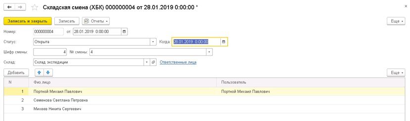 1s-khlebobulochnoye-i-konditerskoye-proizvodstvo-2-modul-dlya-1s-erp-i-1s-ka-19.png