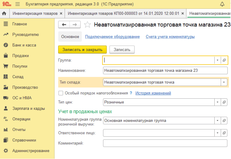 Регистры бухгалтерии 1с 8.3