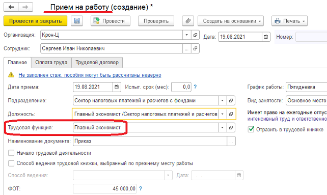 Окз уборщица для сзв тд. Код выполняемой функции по ОКЗ администратор.