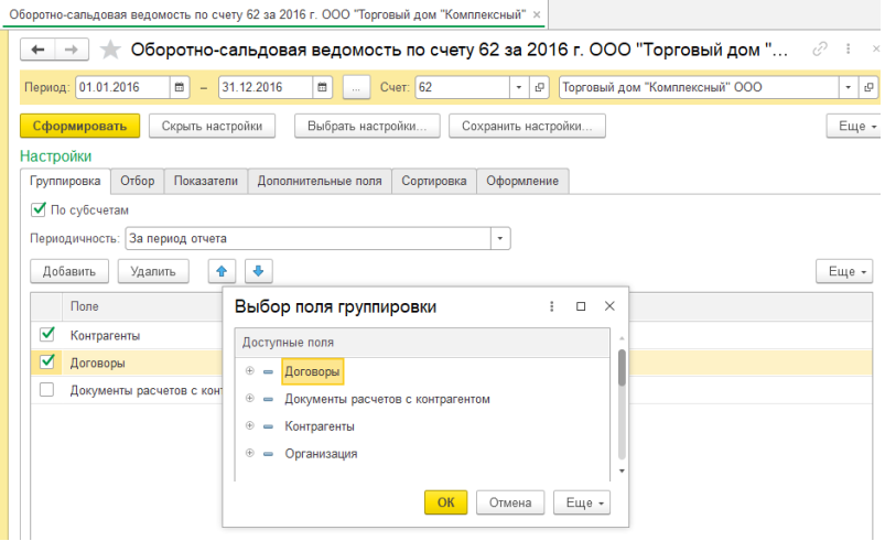 Создать предприятие в 1с 8.3