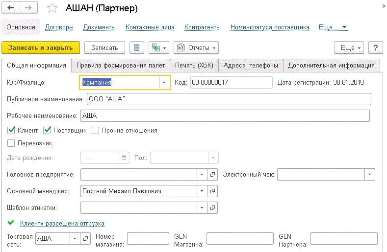 1s-khlebobulochnoye-i-konditerskoye-proizvodstvo-2-modul-dlya-1s-erp-i-1s-ka-12.png 1s-khlebobulochnoye-i-konditerskoye-proizvodstvo-2-modul-dlya-1s-erp-i-1s-ka-12.png