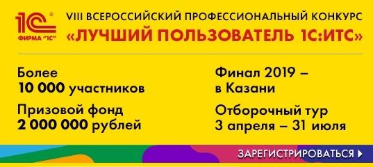 Конкурс ИТС 2019.jpg