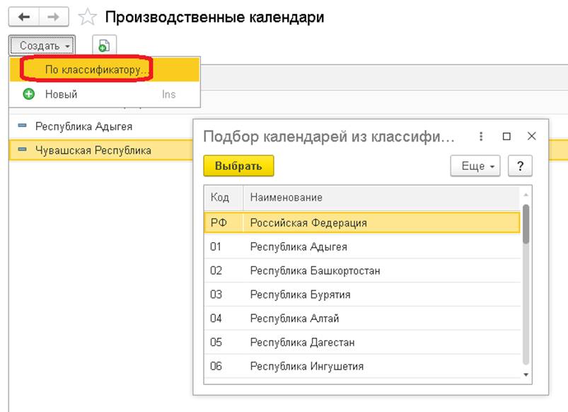 Где в 1с зарплата регистрация в налоговом органе подразделения