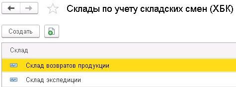1s-khlebobulochnoye-i-konditerskoye-proizvodstvo-2-modul-dlya-1s-erp-i-1s-ka-3.png
