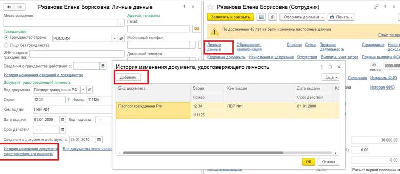 ЗУП 2.5: Можно ли в программе сформировать список уволенных сотрудников?