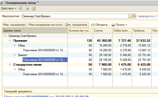 traktir-back-office-prof-red-3-0-3.png