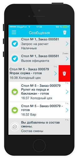 traktir-front-office-v4-osnovnaya-postavka-2.png