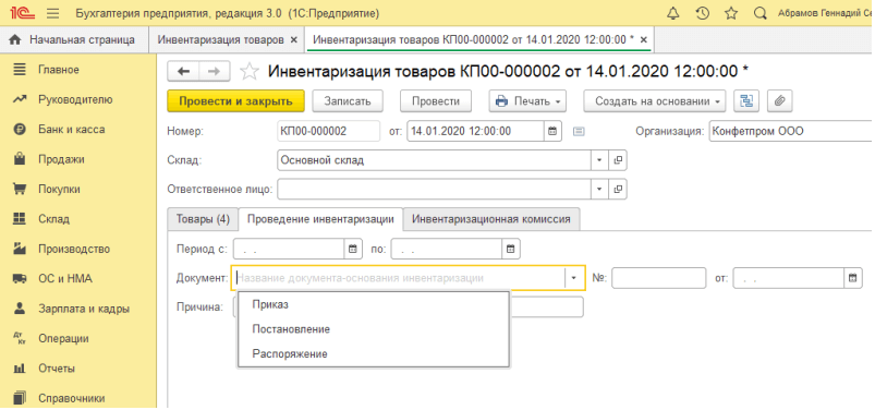 Область 8.3