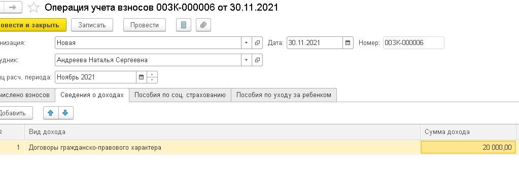 Как оформить договор гпх в зуп 8.3. Авансовый отчет в 1с. Авансовый отчет в 1с 8.3 Бухгалтерия. Авансовый отчет 1с Бухгалтерия. Авансовый отчет в 1с 8.2 Бухгалтерия по шагам.