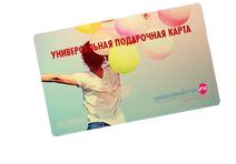 подарочная карта.png подарочная карта.png