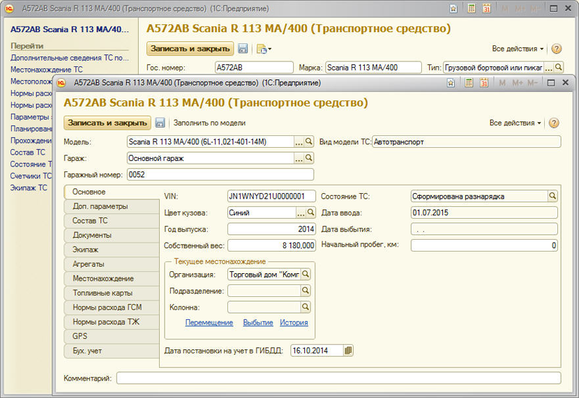 modul-1s-upravleniye-avtotransportom-dlya-1s-erp.png
