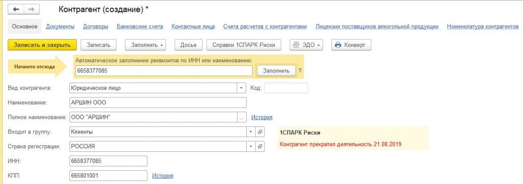 Аршин.JPG