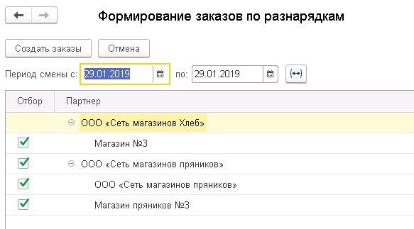 1s-khlebobulochnoye-i-konditerskoye-proizvodstvo-2-modul-dlya-1s-erp-i-1s-ka-8.png 1s-khlebobulochnoye-i-konditerskoye-proizvodstvo-2-modul-dlya-1s-erp-i-1s-ka-8.png