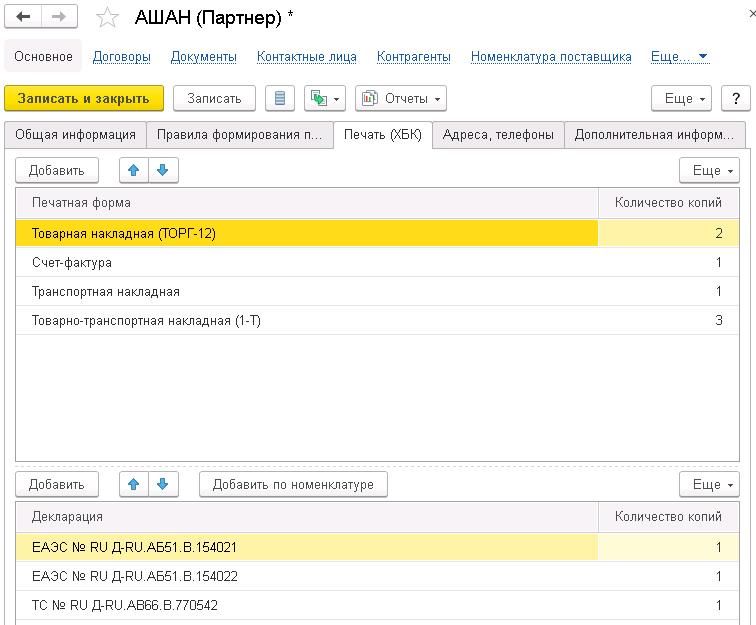 1s-khlebobulochnoye-i-konditerskoye-proizvodstvo-2-modul-dlya-1s-erp-i-1s-ka-16.png 1s-khlebobulochnoye-i-konditerskoye-proizvodstvo-2-modul-dlya-1s-erp-i-1s-ka-16.png