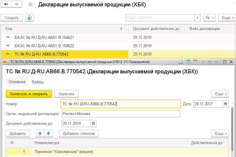 1s-khlebobulochnoye-i-konditerskoye-proizvodstvo-2-modul-dlya-1s-erp-i-1s-ka-15.png 1s-khlebobulochnoye-i-konditerskoye-proizvodstvo-2-modul-dlya-1s-erp-i-1s-ka-15.png
