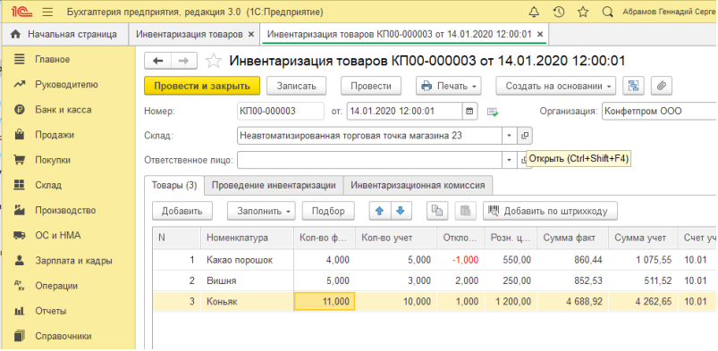 Как сделать инвентаризацию меркурий в 1с